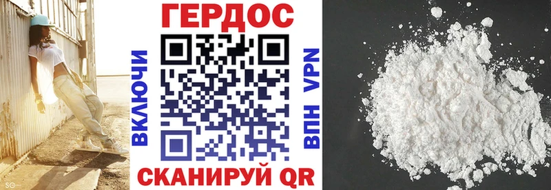 Героин герыч  OMG ТОР  Сураж  купить закладку 